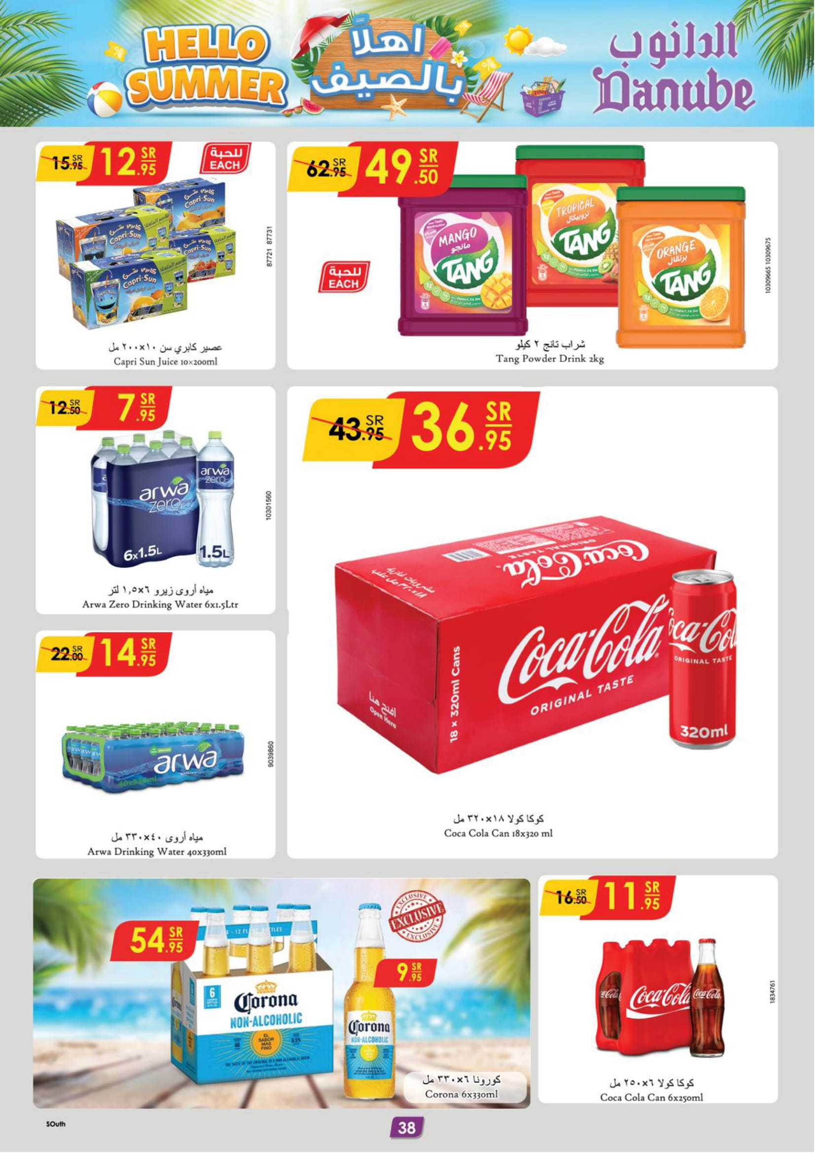 Page 39 at Ramadan offersHello Summer offers at Danube KSA  jazan khamis mushait abha